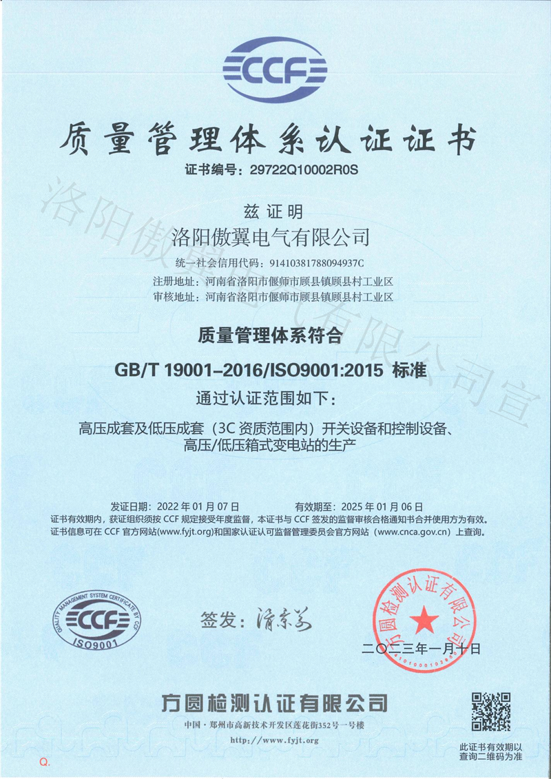 質(zhi)量筦(guan)理(li)體(ti)係(xi)認證證書 質(zhi)量筦(guan)理(li)體(ti)係(xi)認證證書