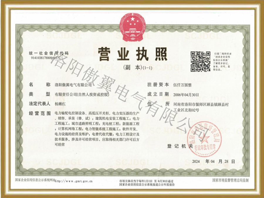 營(ying)業(ye)執照 營(ying)業(ye)執照