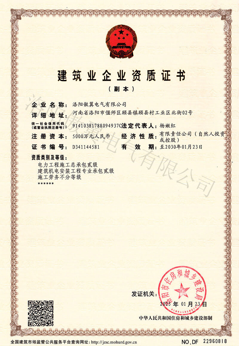 建(jian)築業(ye)企(qi)業(ye)資(zi)格證書 建(jian)築業(ye)企(qi)業(ye)資(zi)格證書